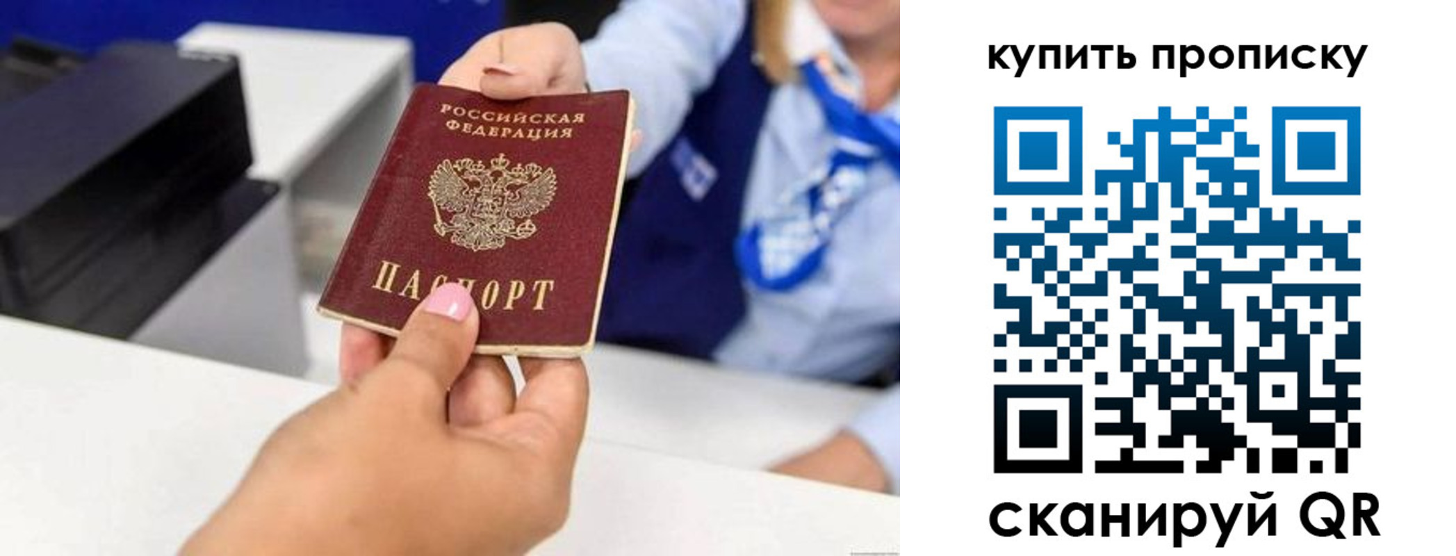 регистрация для дет. сада в Николаевске