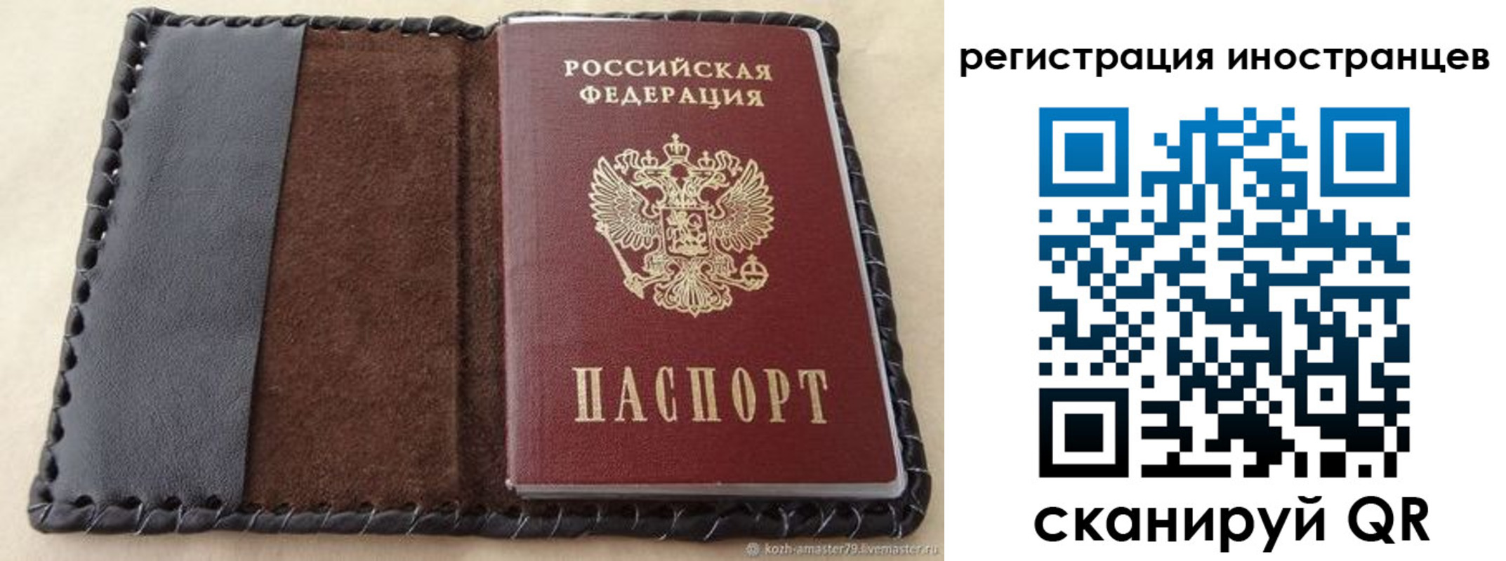 временная регистрация надежно в Николаевске