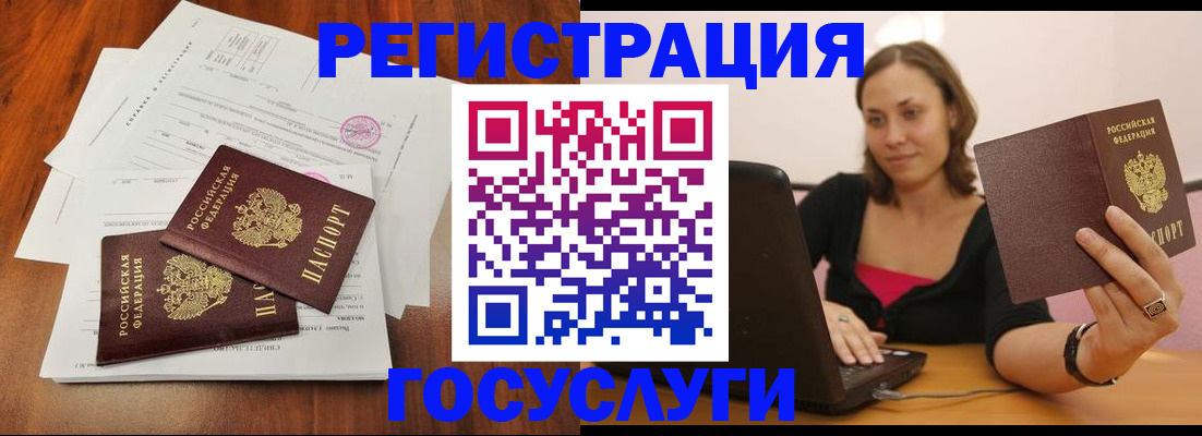 прописка паспорт в Николаевске