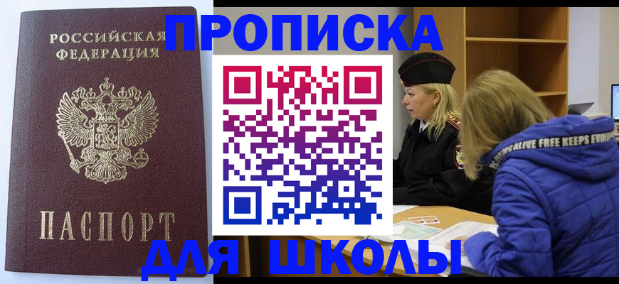 найти адрес прописки в Николаевске