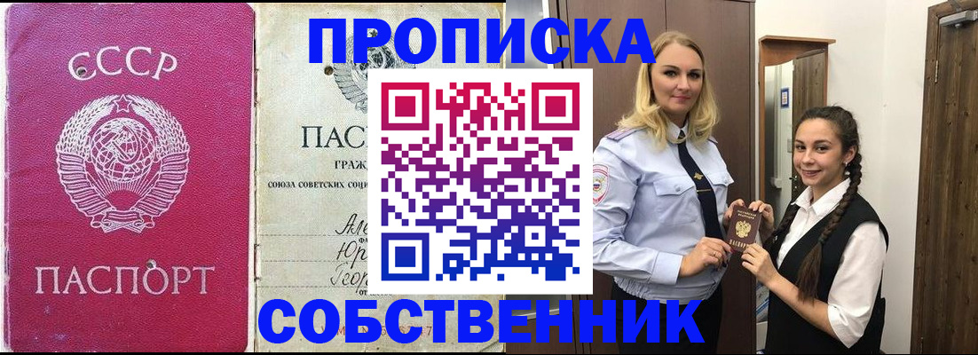временная регистрация 2025 в Николаевске
